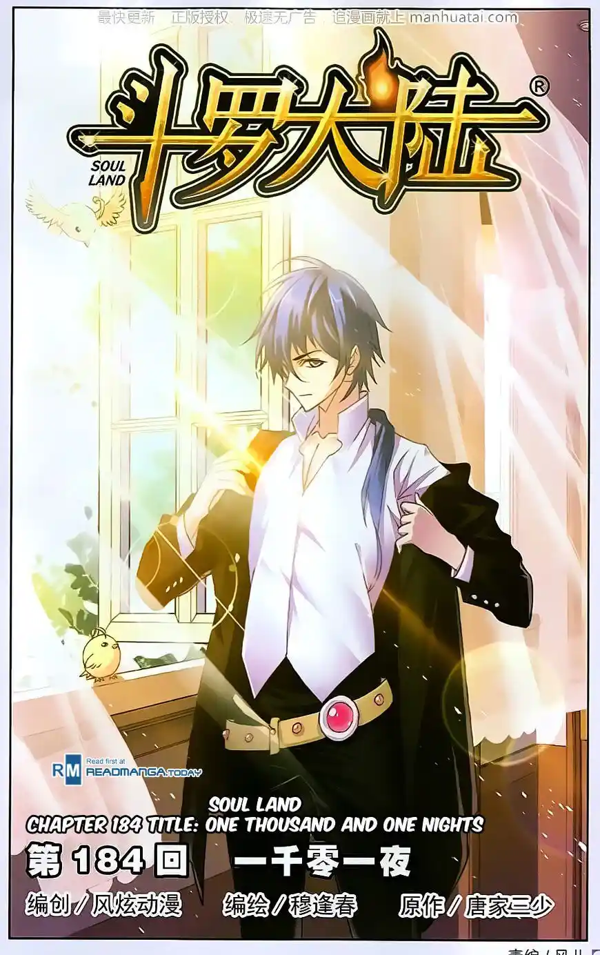 Soul Land ( Douluo Dalu ) Chapter 184