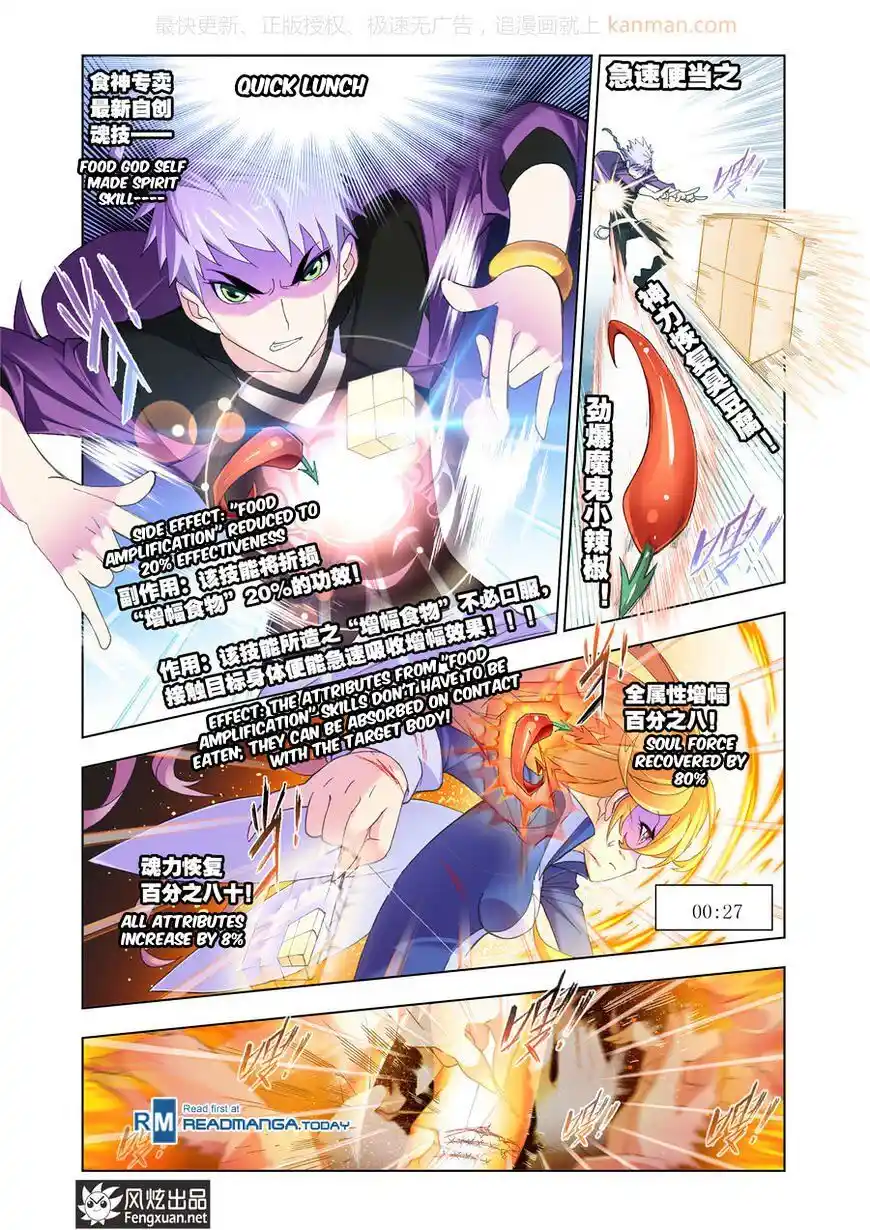 Soul Land ( Douluo Dalu ) Chapter 185