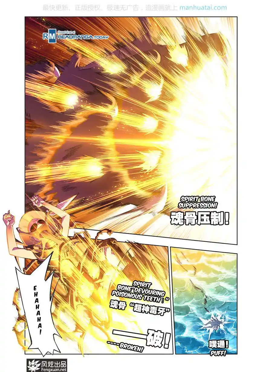 Soul Land ( Douluo Dalu ) Chapter 189