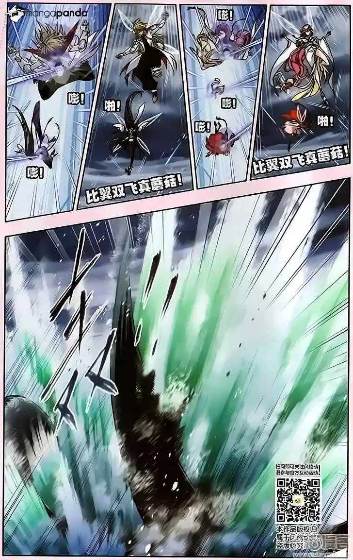 Soul Land ( Douluo Dalu ) Chapter 195