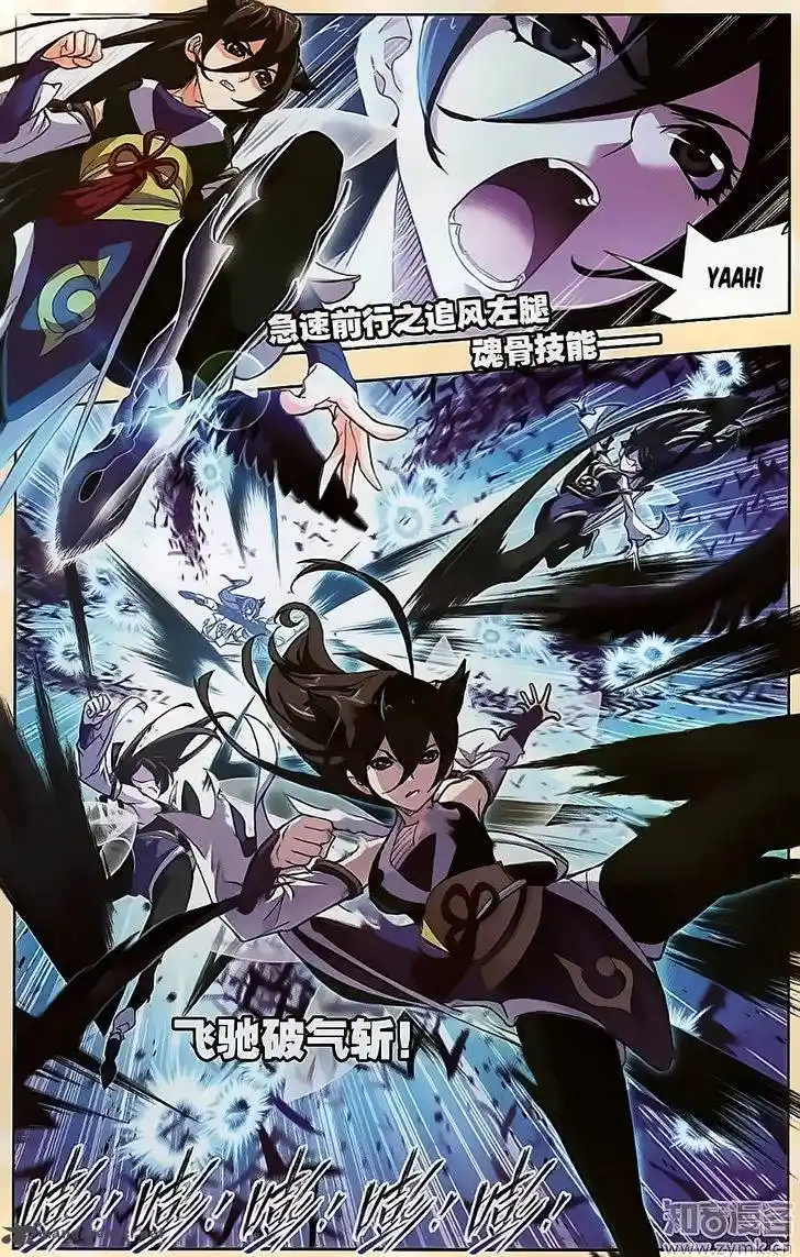 Soul Land ( Douluo Dalu ) Chapter 196