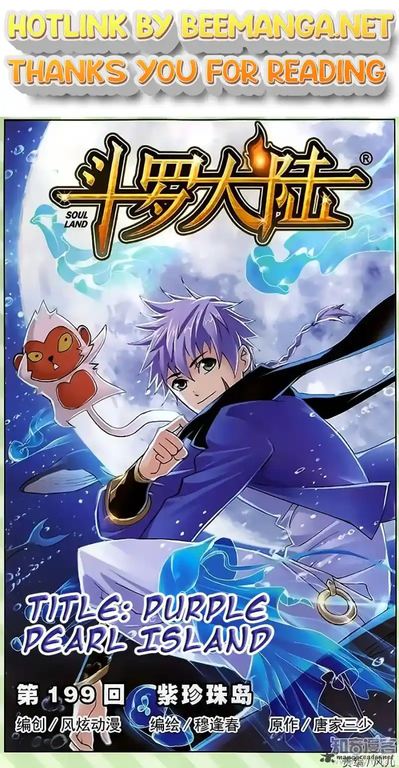 Soul Land ( Douluo Dalu ) Chapter 198