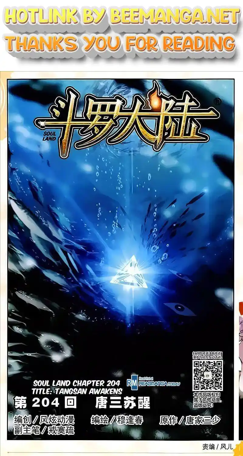 Soul Land ( Douluo Dalu ) Chapter 204