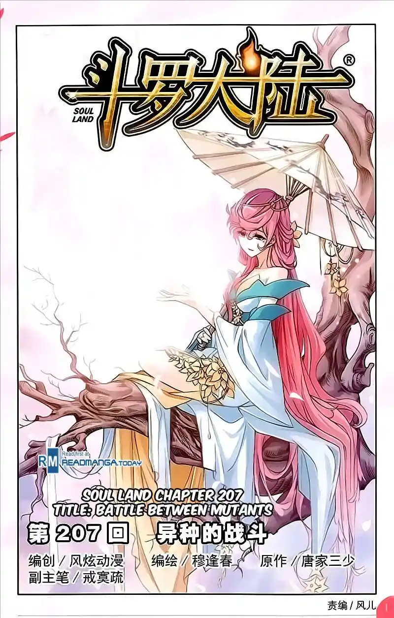 Soul Land ( Douluo Dalu ) Chapter 207