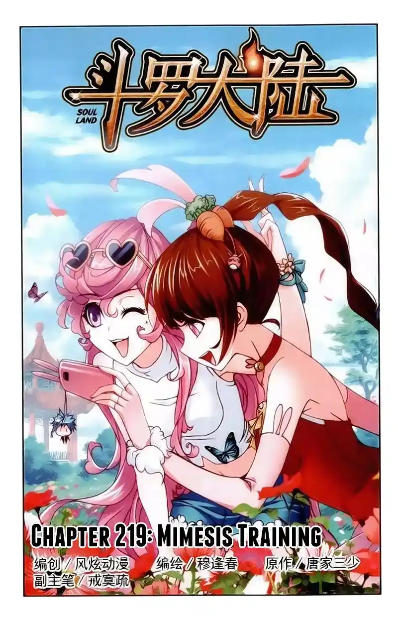 Soul Land ( Douluo Dalu ) Chapter 219