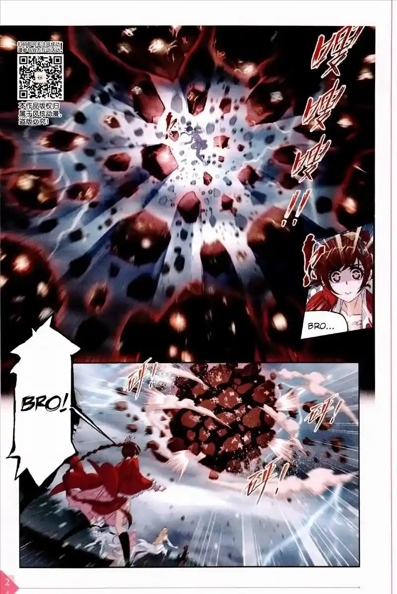 Soul Land ( Douluo Dalu ) Chapter 235