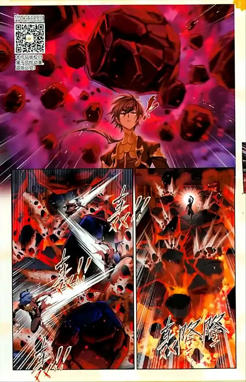 Soul Land ( Douluo Dalu ) Chapter 238