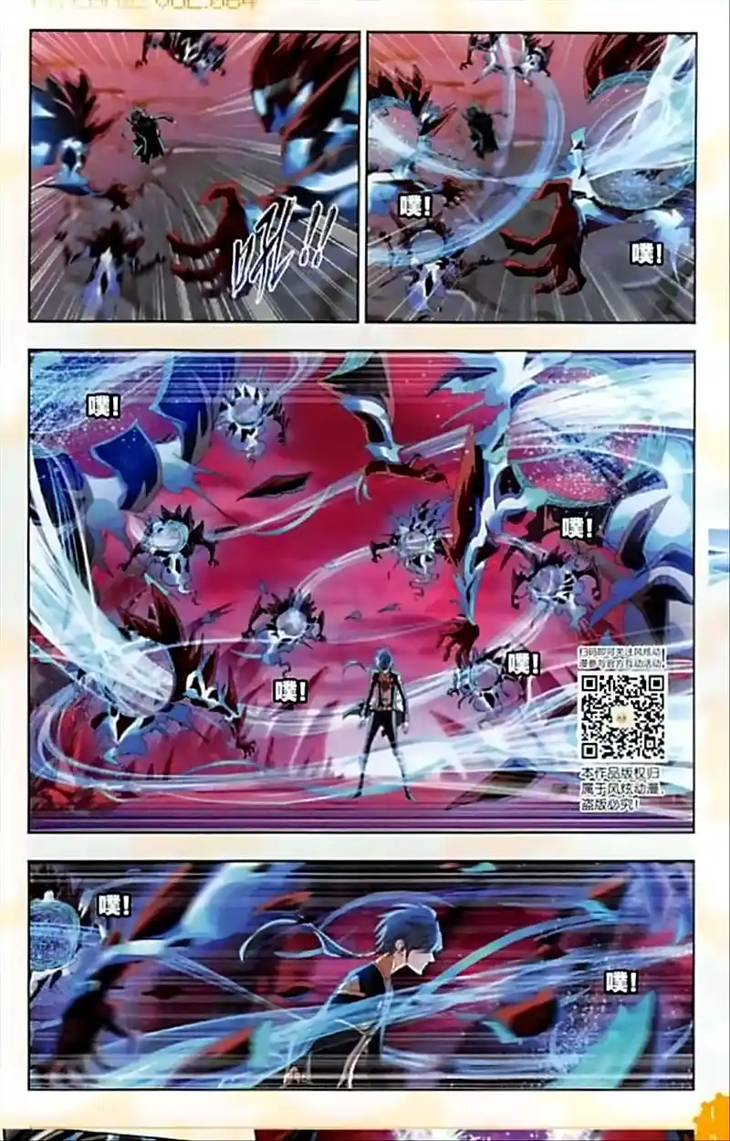 Soul Land ( Douluo Dalu ) Chapter 239