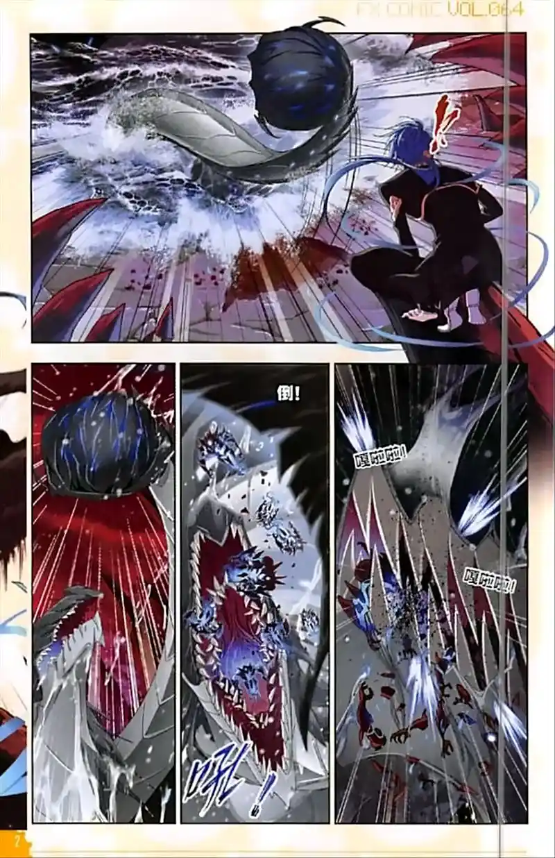 Soul Land ( Douluo Dalu ) Chapter 239