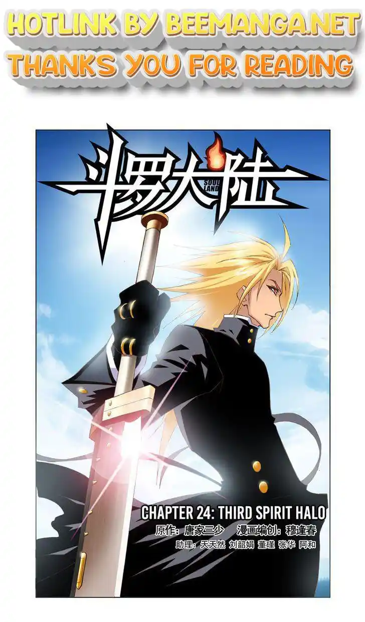 Soul Land ( Douluo Dalu ) Chapter 24