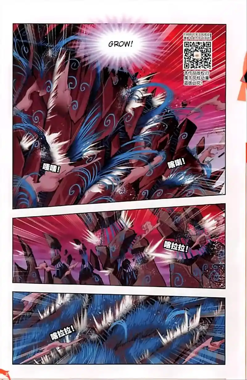 Soul Land ( Douluo Dalu ) Chapter 243