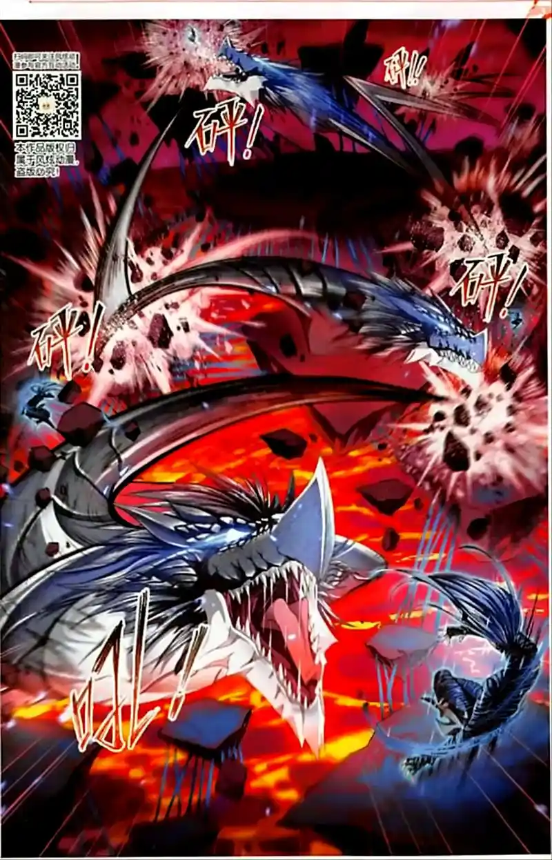 Soul Land ( Douluo Dalu ) Chapter 243