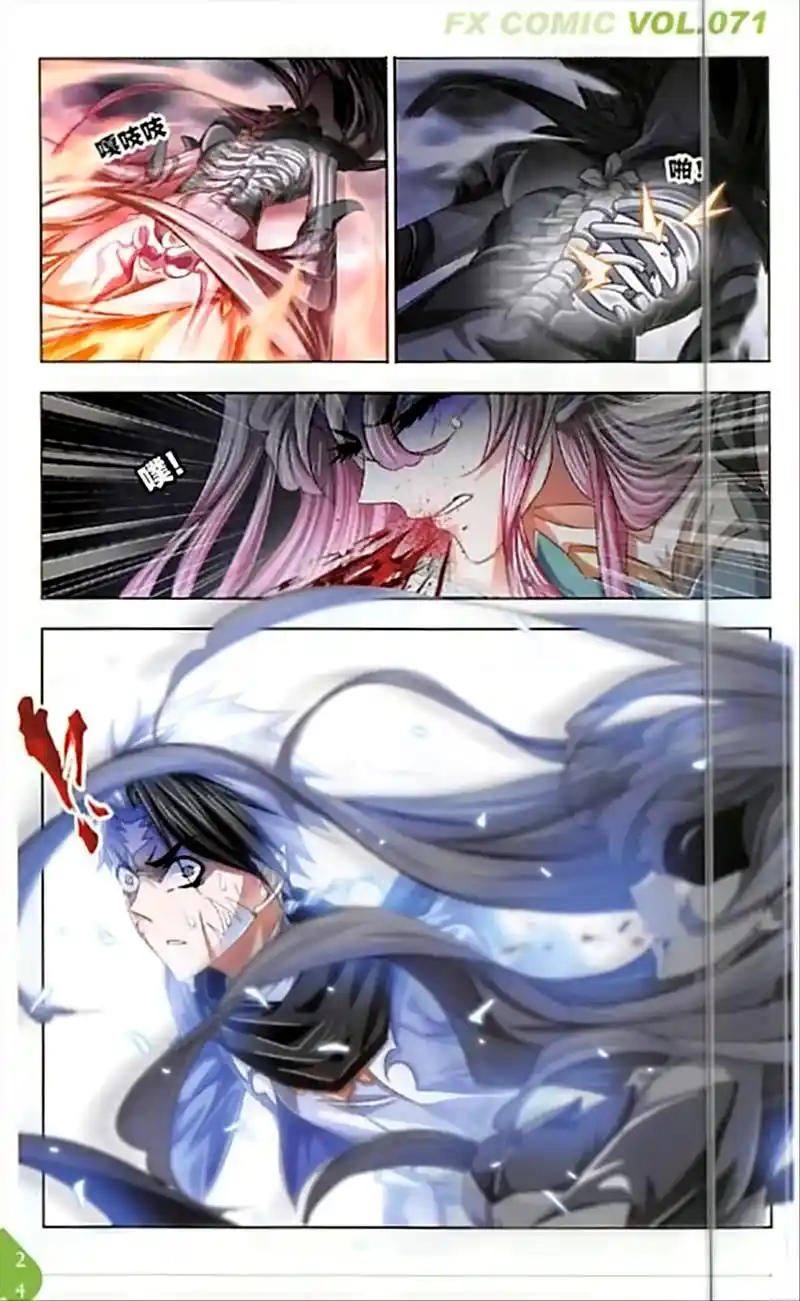 Soul Land ( Douluo Dalu ) Chapter 249