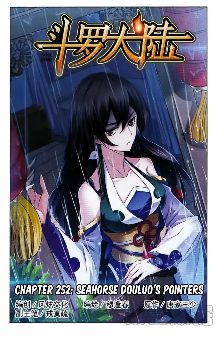 Soul Land ( Douluo Dalu ) Chapter 252