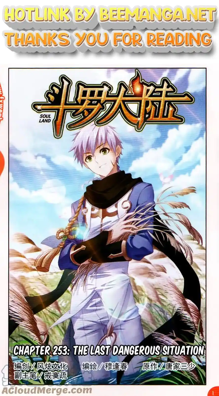 Soul Land ( Douluo Dalu ) Chapter 253