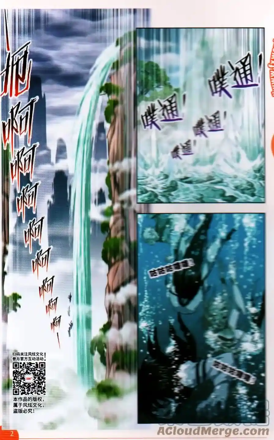 Soul Land ( Douluo Dalu ) Chapter 253