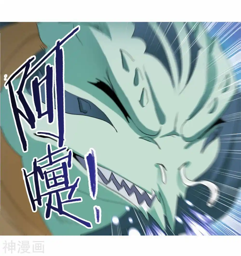 Soul Land ( Douluo Dalu ) Chapter 263.5