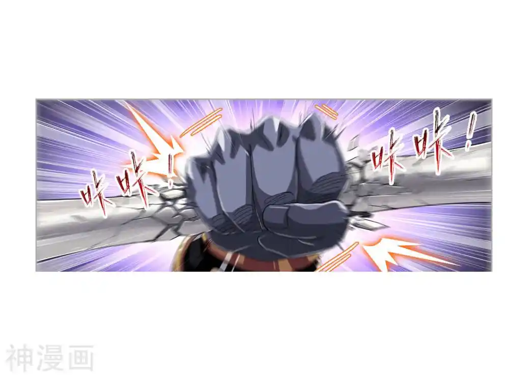 Soul Land ( Douluo Dalu ) Chapter 264