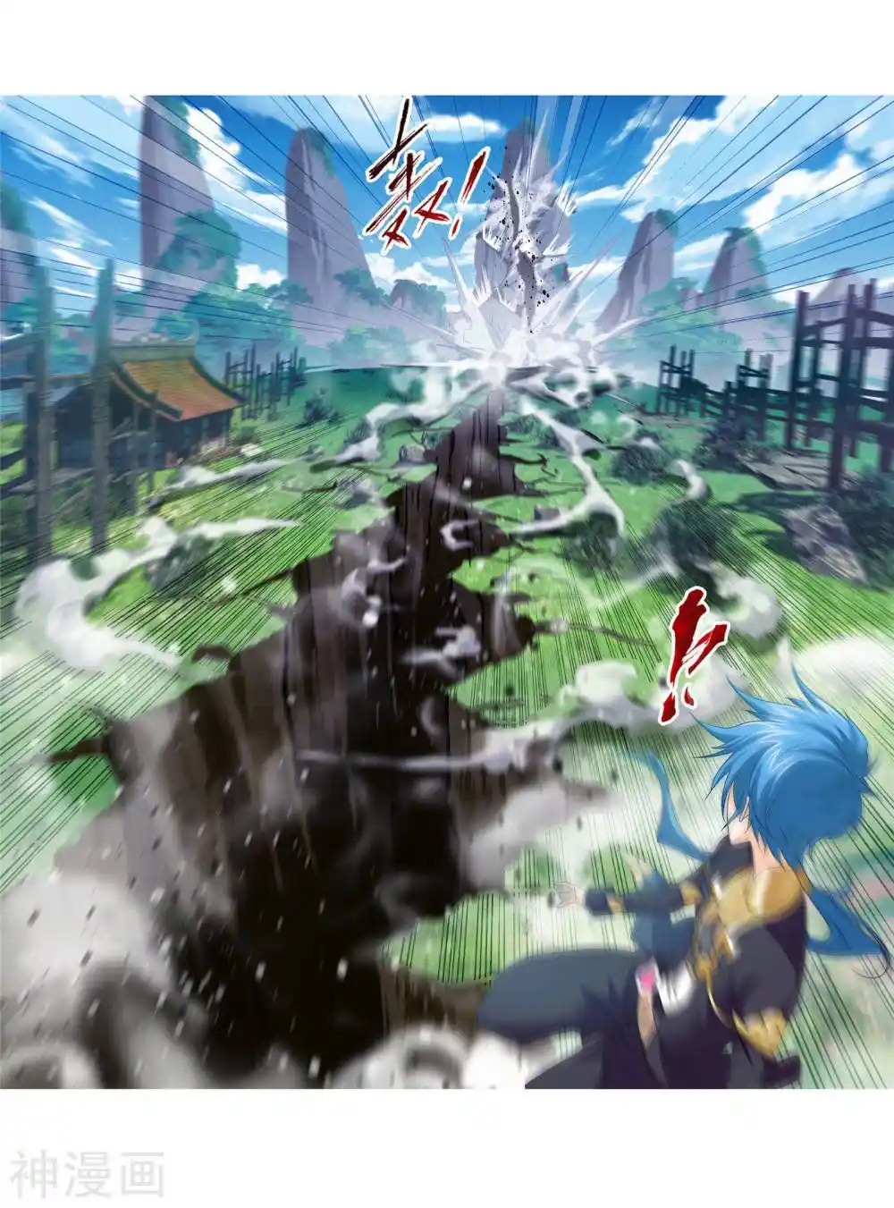 Soul Land ( Douluo Dalu ) Chapter 264.5