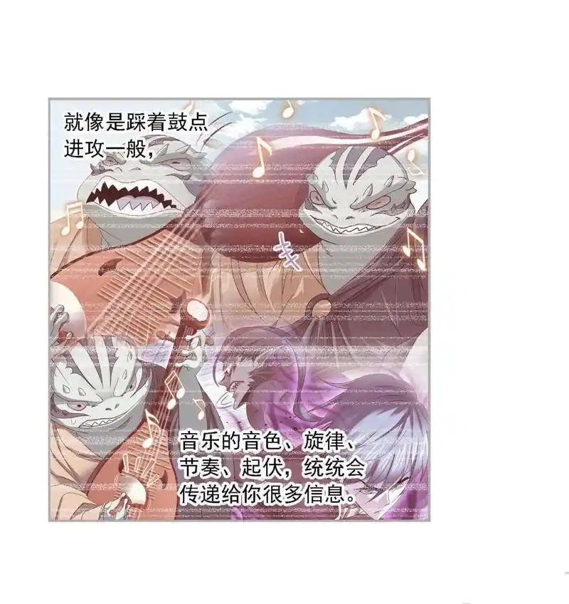 Soul Land ( Douluo Dalu ) Chapter 266