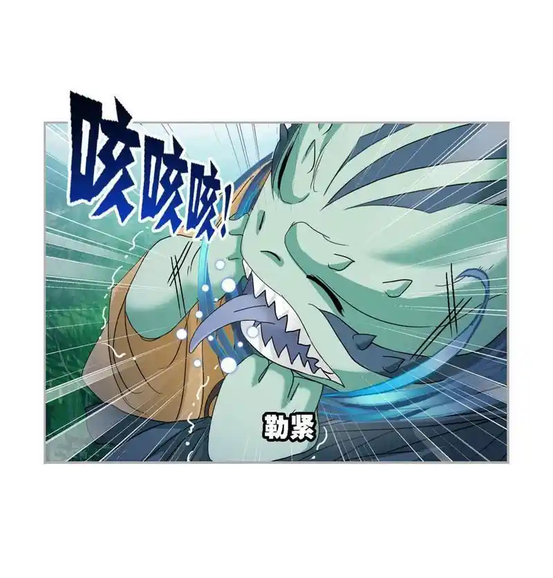 Soul Land ( Douluo Dalu ) Chapter 266