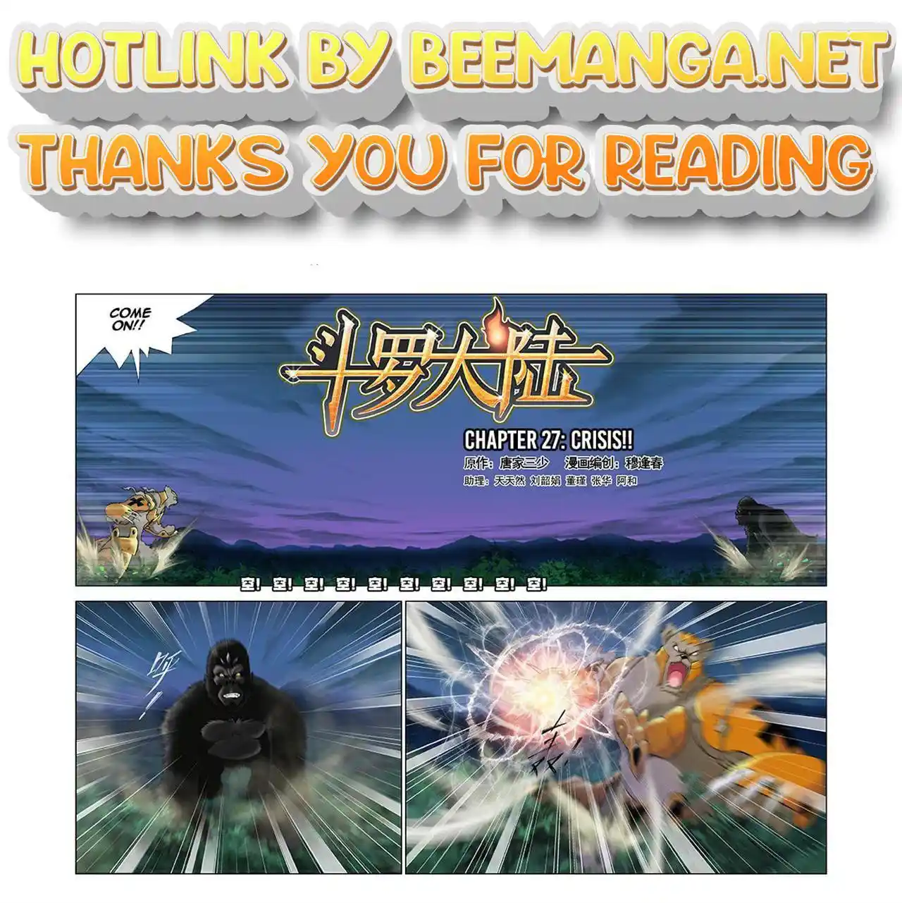 Soul Land ( Douluo Dalu ) Chapter 27