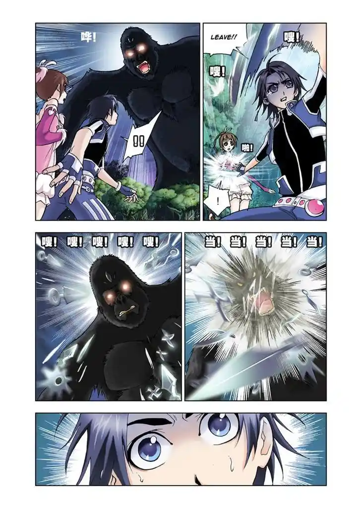 Soul Land ( Douluo Dalu ) Chapter 27