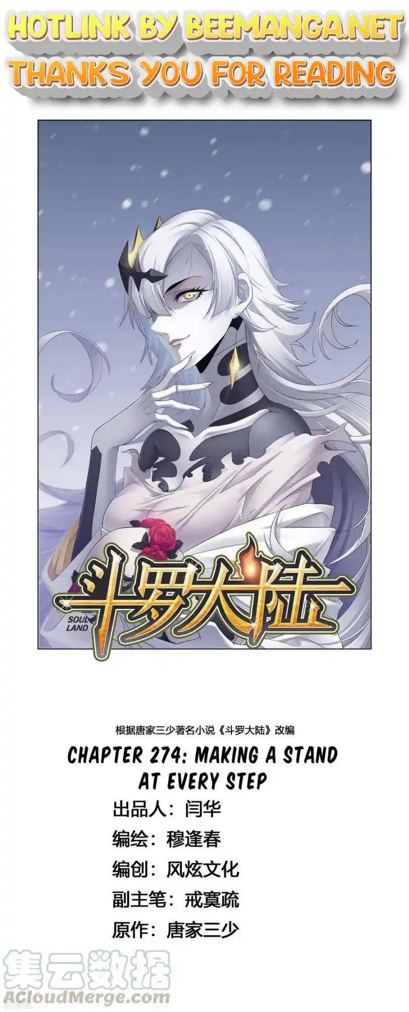 Soul Land ( Douluo Dalu ) Chapter 274