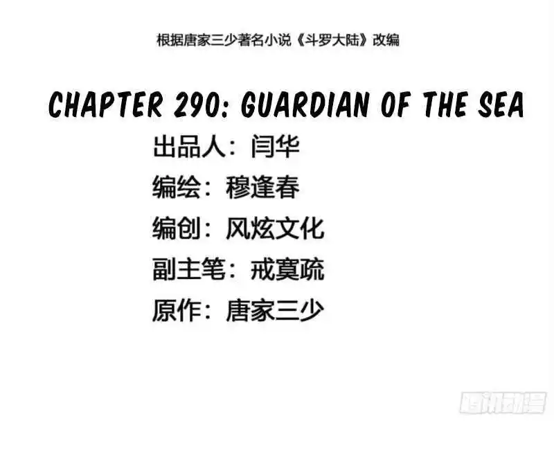 Soul Land ( Douluo Dalu ) Chapter 290