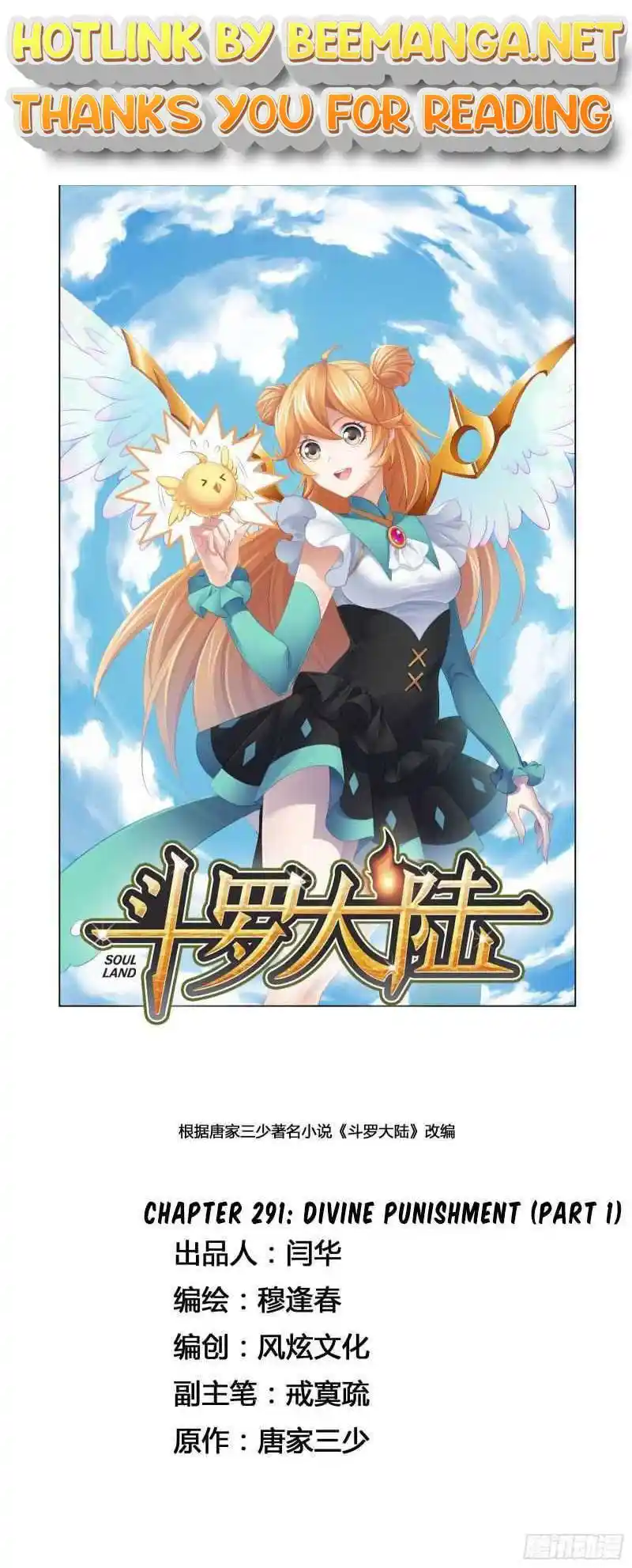 Soul Land ( Douluo Dalu ) Chapter 291