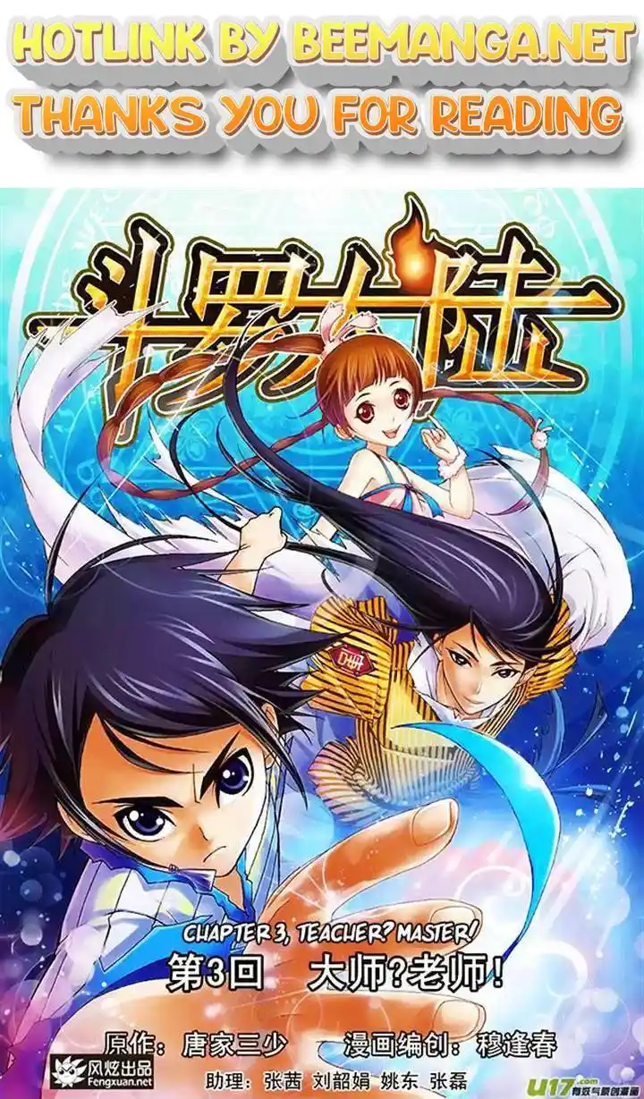 Soul Land ( Douluo Dalu ) Chapter 3