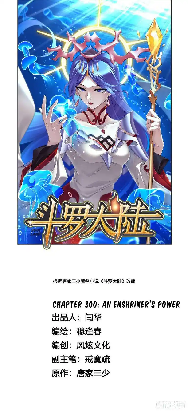 Soul Land ( Douluo Dalu ) Chapter 300