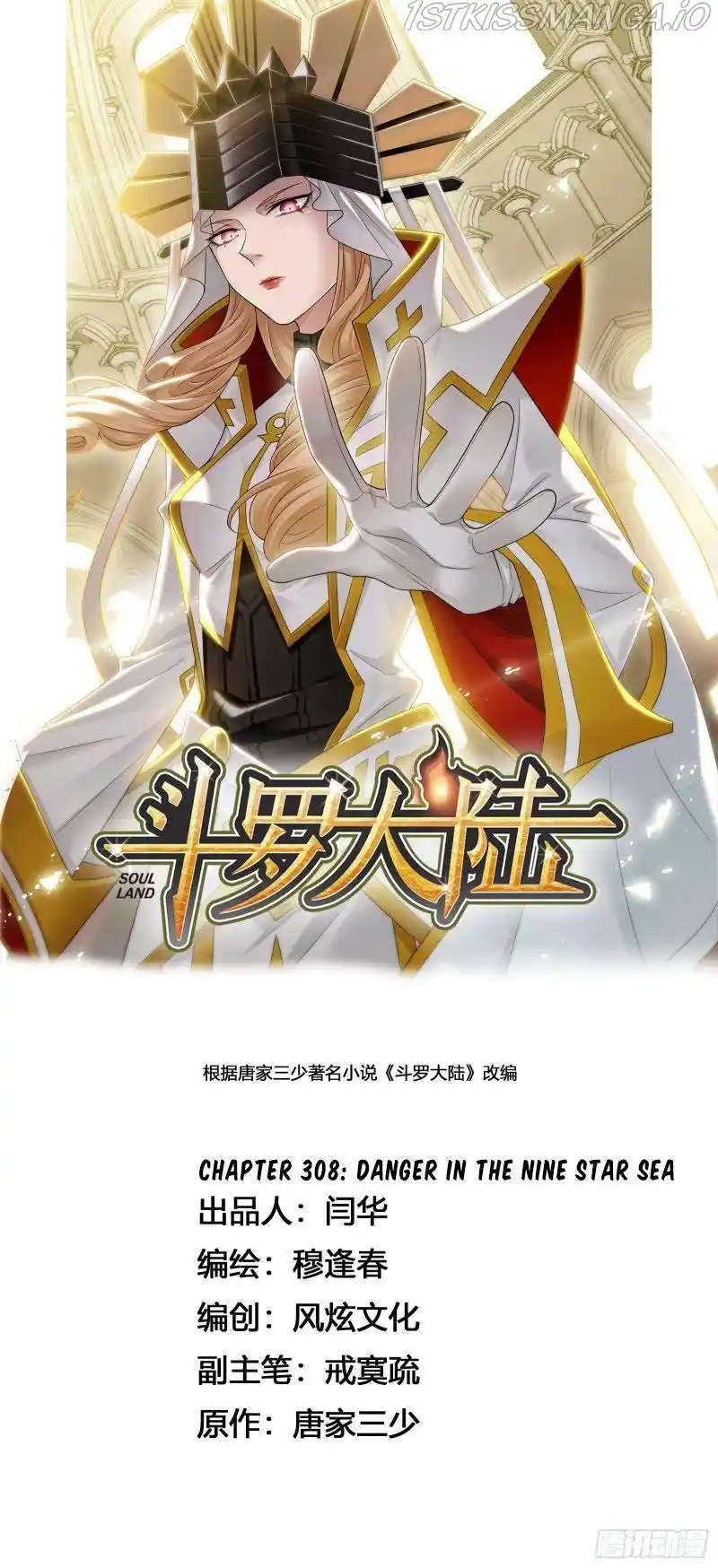 Soul Land ( Douluo Dalu ) Chapter 308