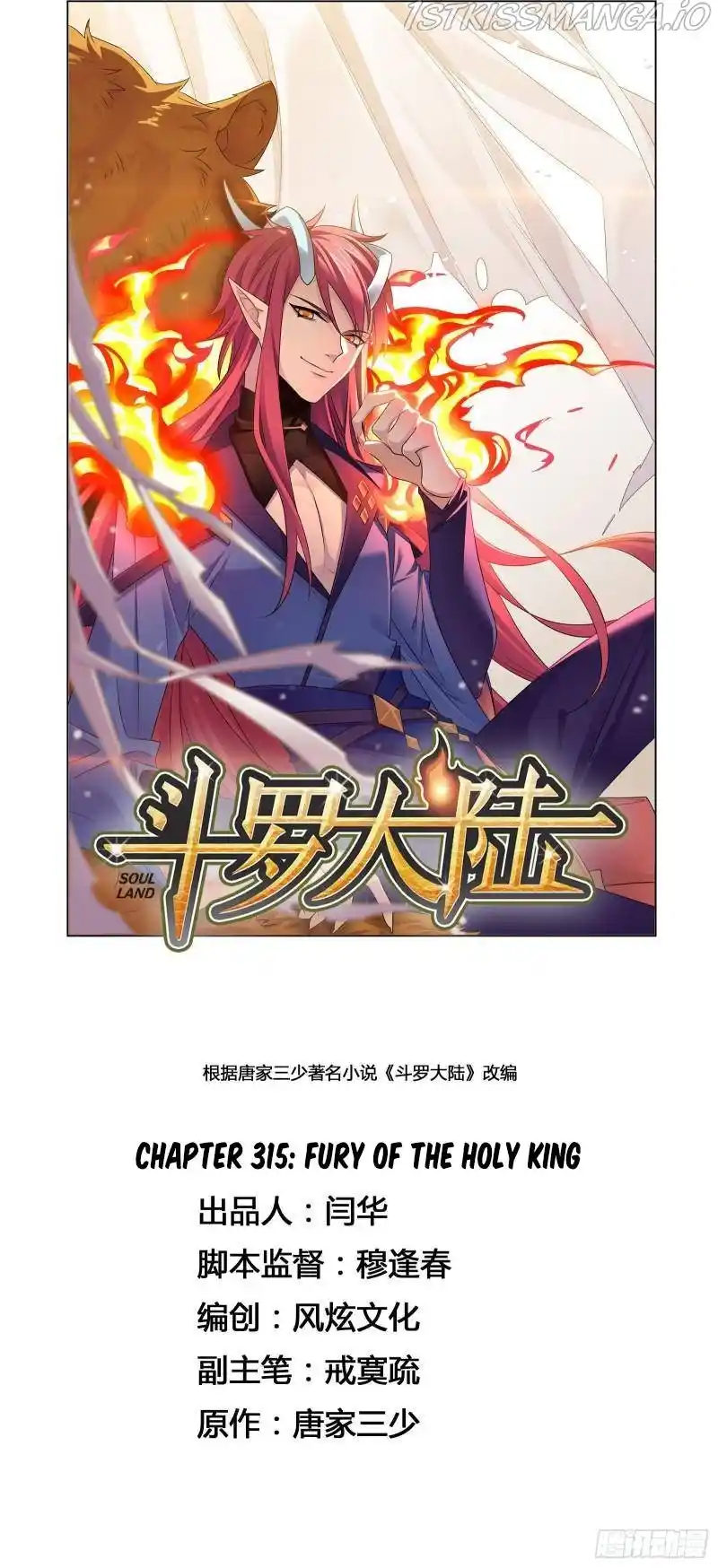 Soul Land ( Douluo Dalu ) Chapter 315