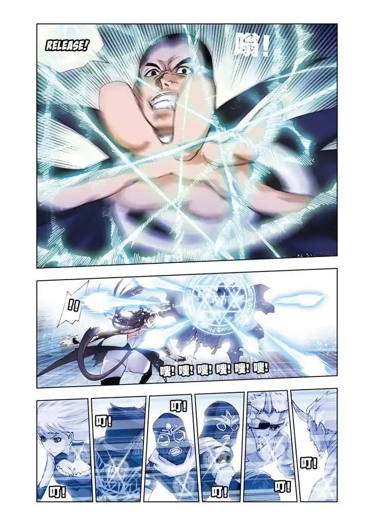 Soul Land ( Douluo Dalu ) Chapter 46