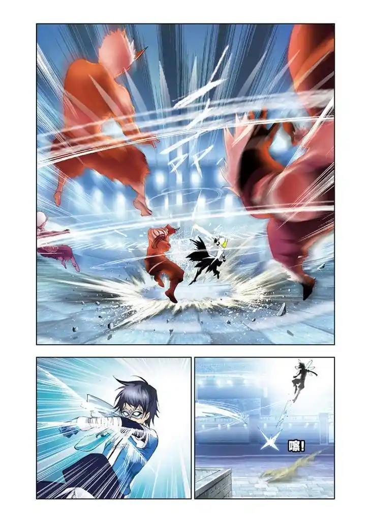 Soul Land ( Douluo Dalu ) Chapter 47