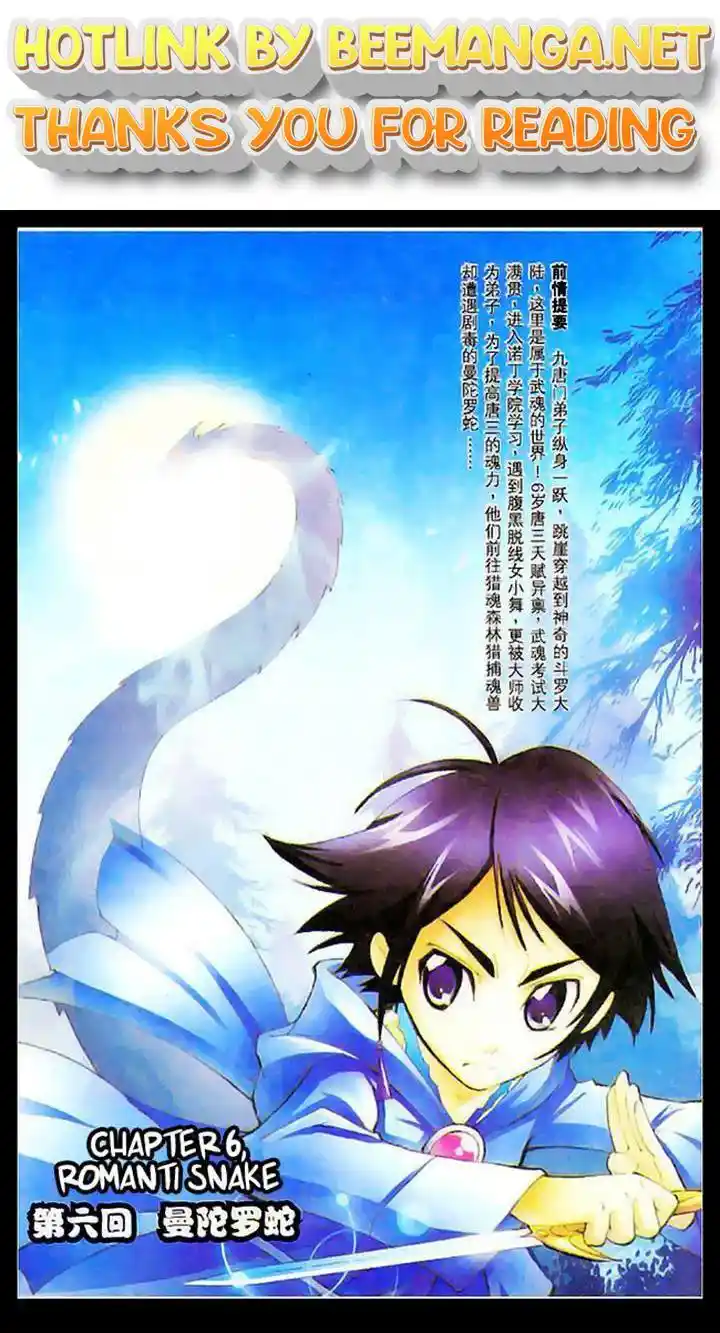 Soul Land ( Douluo Dalu ) Chapter 6