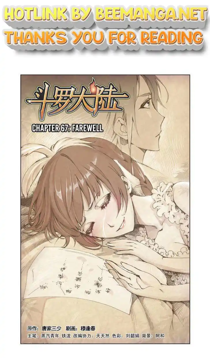 Soul Land ( Douluo Dalu ) Chapter 67