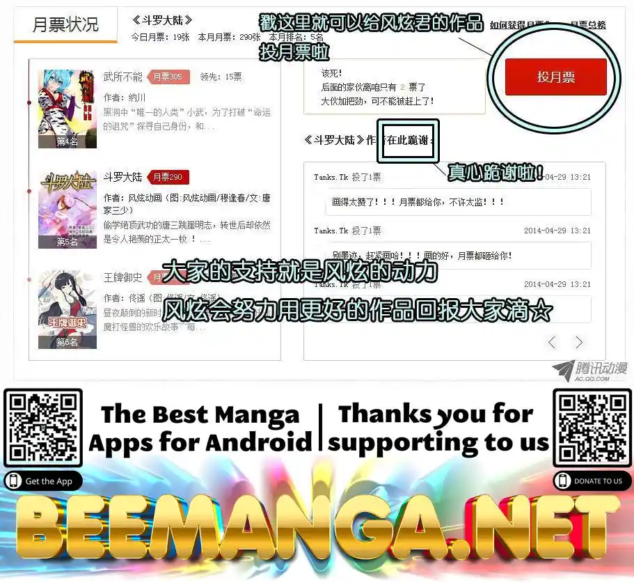 Soul Land ( Douluo Dalu ) Chapter 89