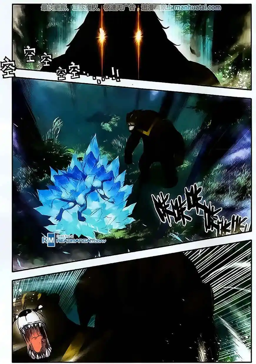 Soul Land II Chapter 107.2