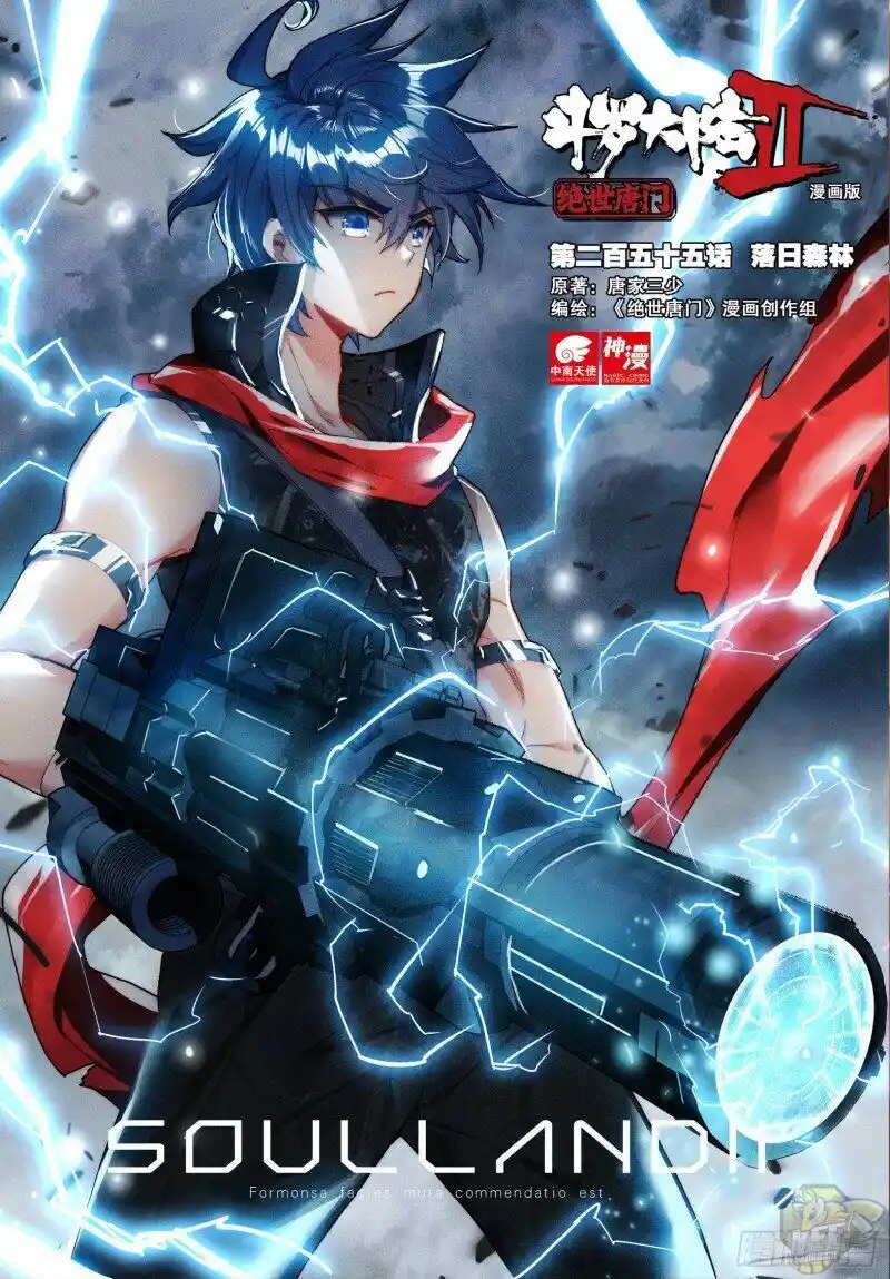 Soul Land II Chapter 290