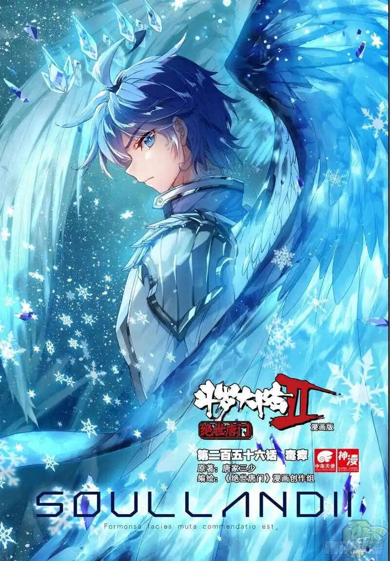 Soul Land II Chapter 292