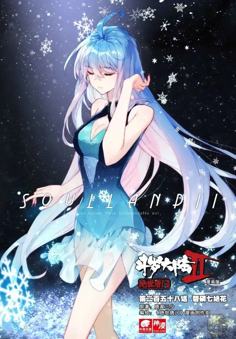 Soul Land II Chapter 296