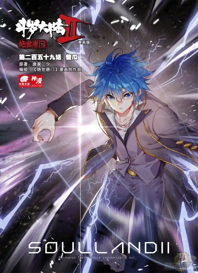 Soul Land II Chapter 298