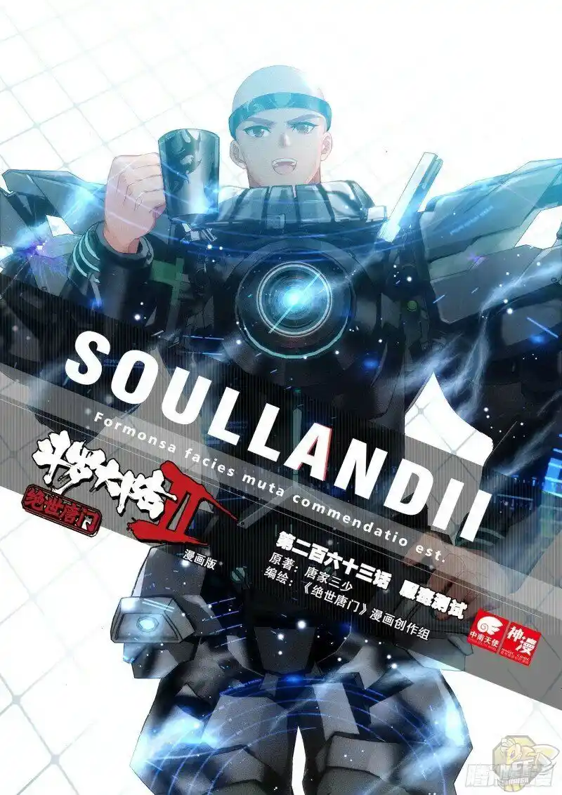 Soul Land II Chapter 306