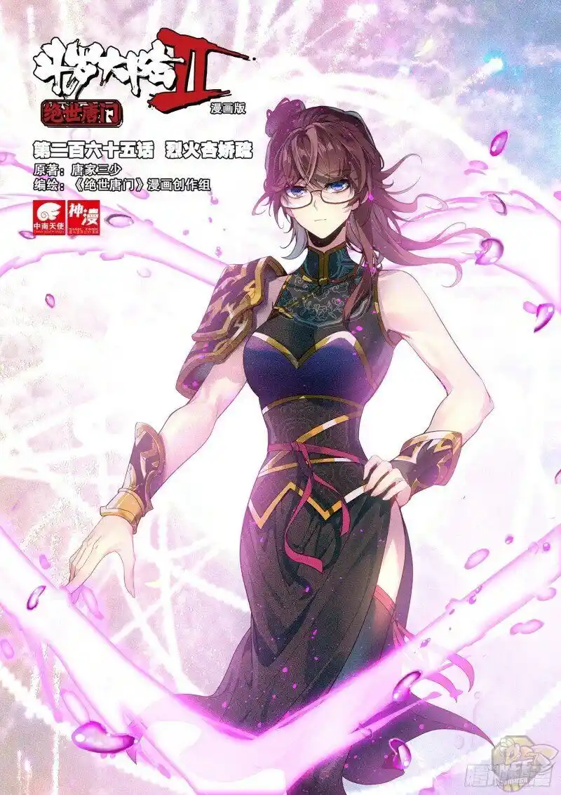 Soul Land II Chapter 310