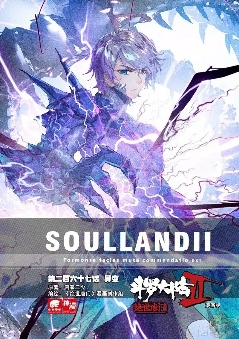 Soul Land II Chapter 314
