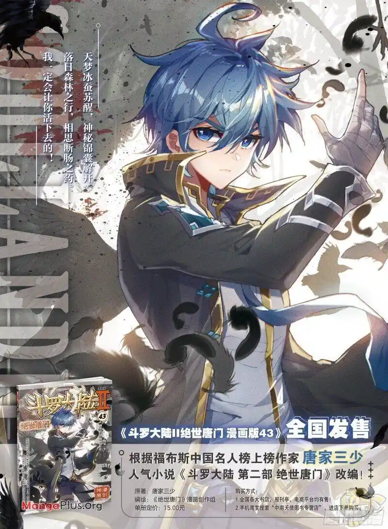 Soul Land II Chapter 325