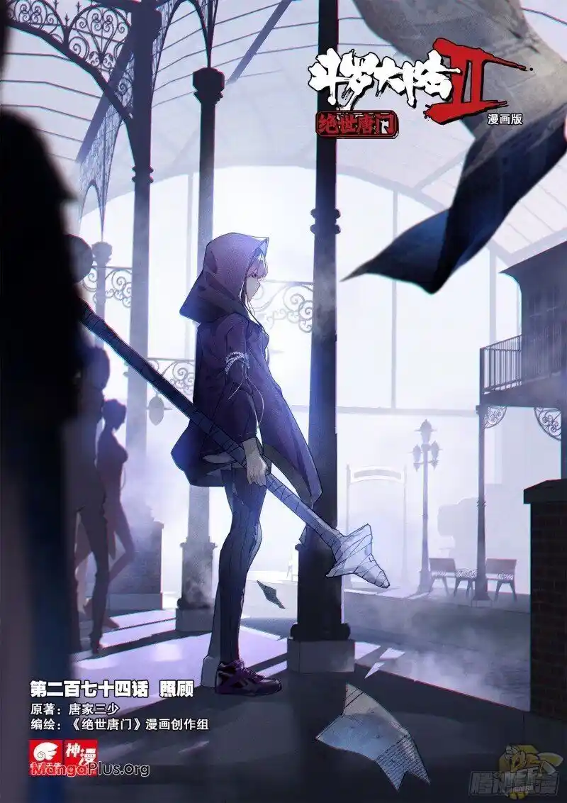 Soul Land II Chapter 328