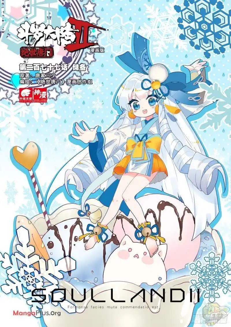 Soul Land II Chapter 335